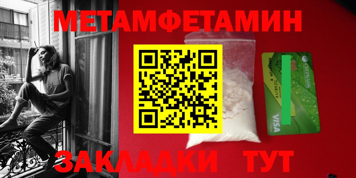 АМФ 97%  Амфетамин  Уссурийск  Вход с VPN 