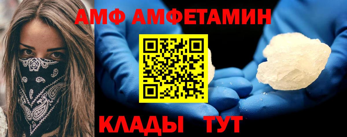 АМФ Розовый Уссурийск