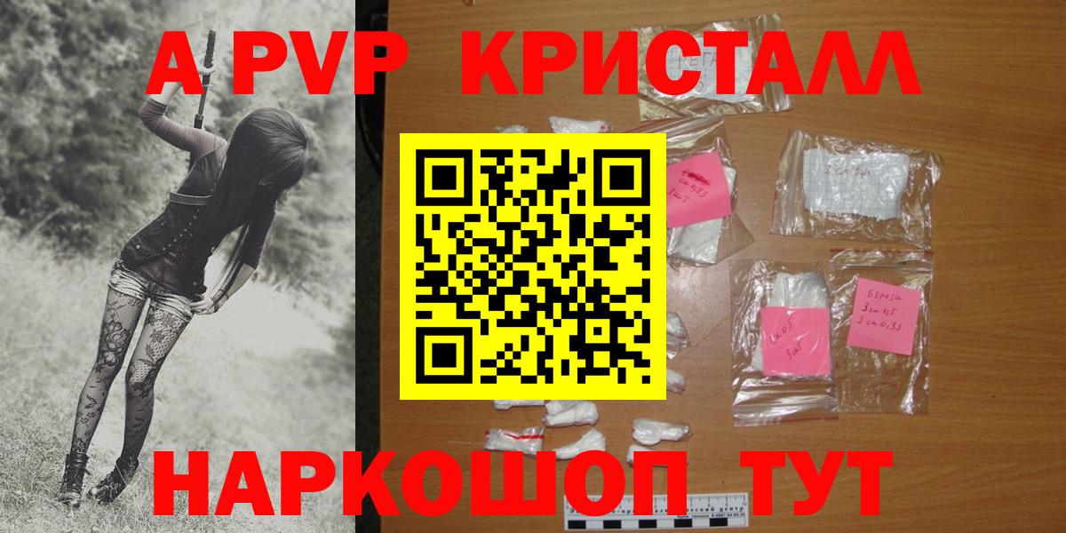 Alfa_PVP СК  A-PVP  где найти наркотики  Вход с VPN  Alfa_PVP СК  Уссурийск 