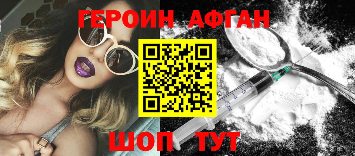 Уссурийск  Героин герыч  Вход с VPN 