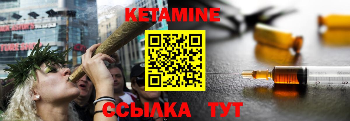 Уссурийск  КЕТАМИН VHQ  Вход с VPN  Кетамин ketamine 
