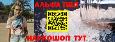 кристаллы Волжск