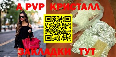 apvp Волжский