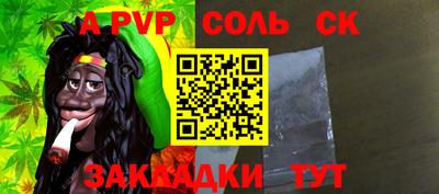 кристаллы Волжск