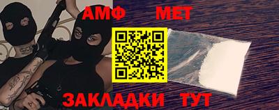 амфетамин Волгодонск