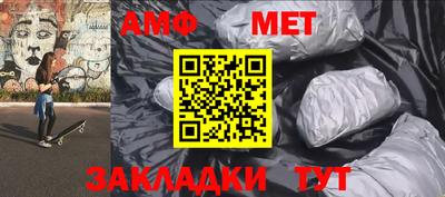 амфетамин Волгодонск