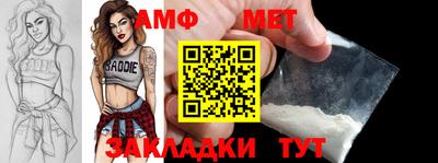 амфетамин Волгодонск
