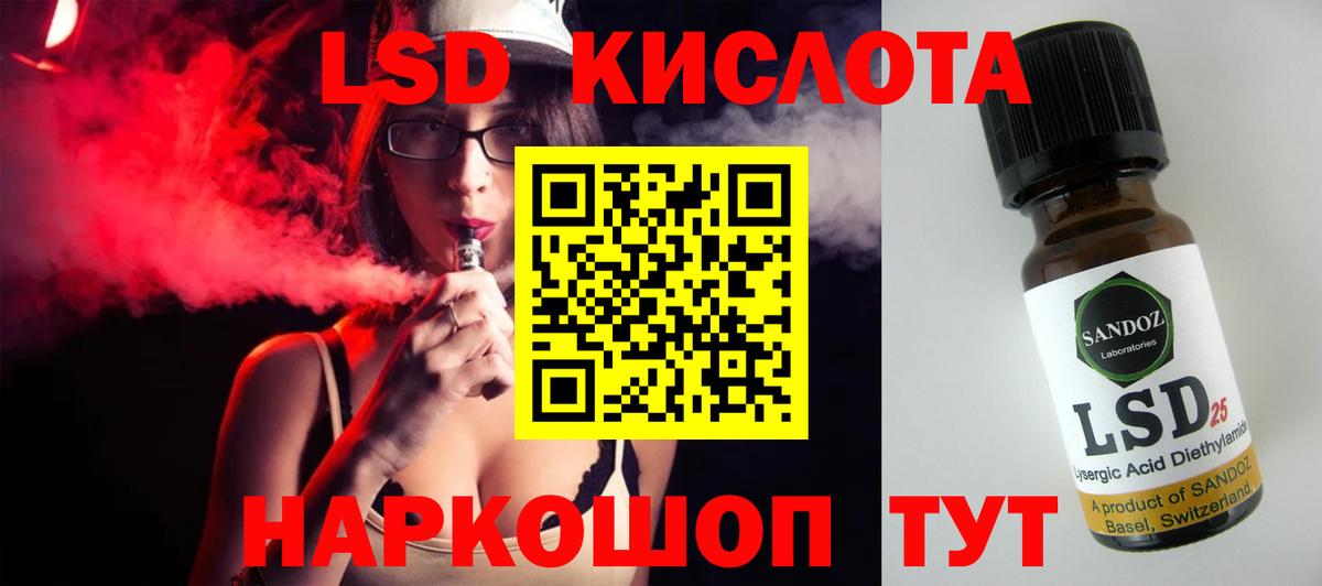 LSD-25 экстази кислота  Вход с VPN  Уссурийск  LSD-25 экстази ecstasy 