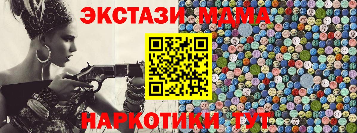 Уссурийск  MDMA молли  MDMA Molly  Вход с VPN 