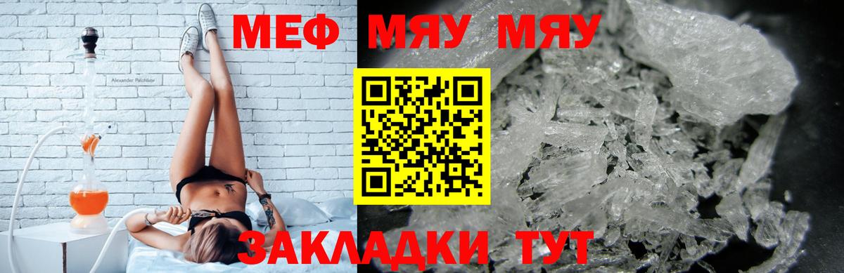 МЕФ мука Уссурийск
