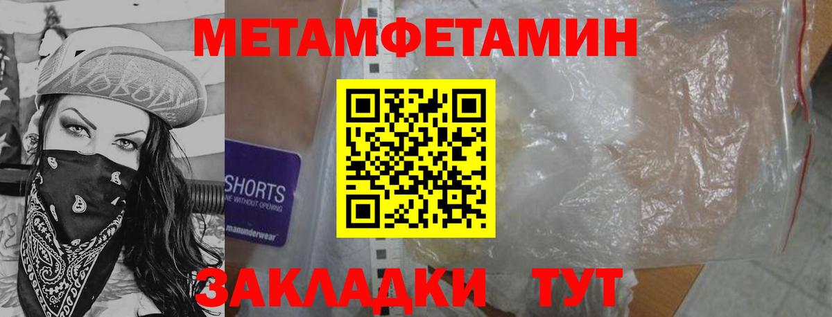 Метамфетамин Декстрометамфетамин 99.9%  Метамфетамин Декстрометамфетамин 99.9%  Уссурийск  Вход с VPN 