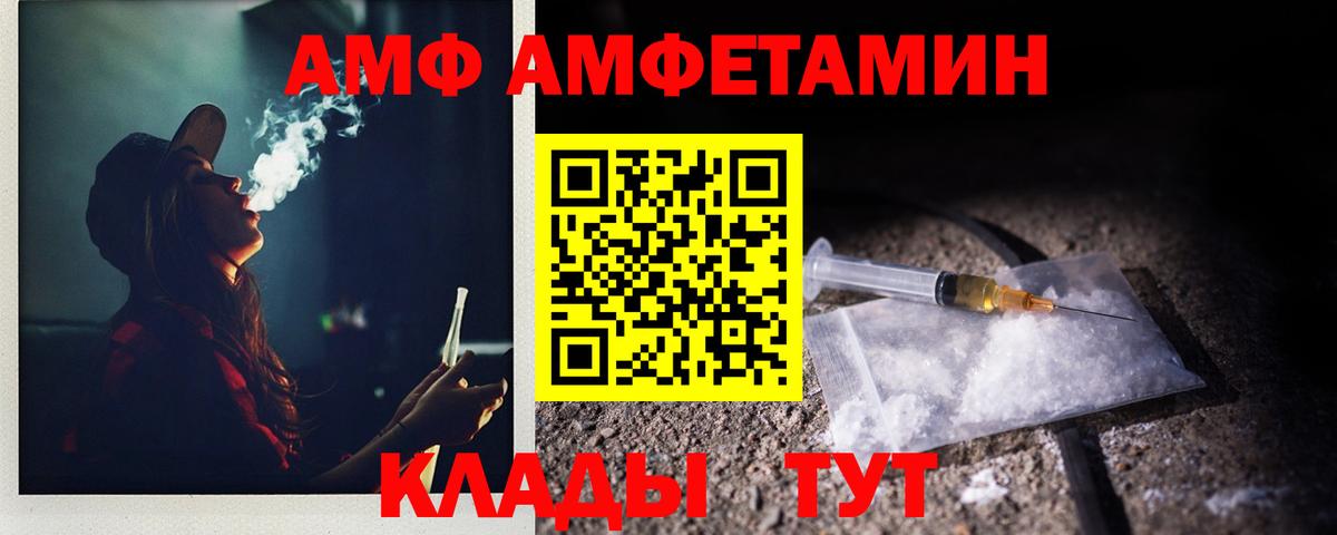 МЕТАМФЕТАМИН кристалл Уссурийск