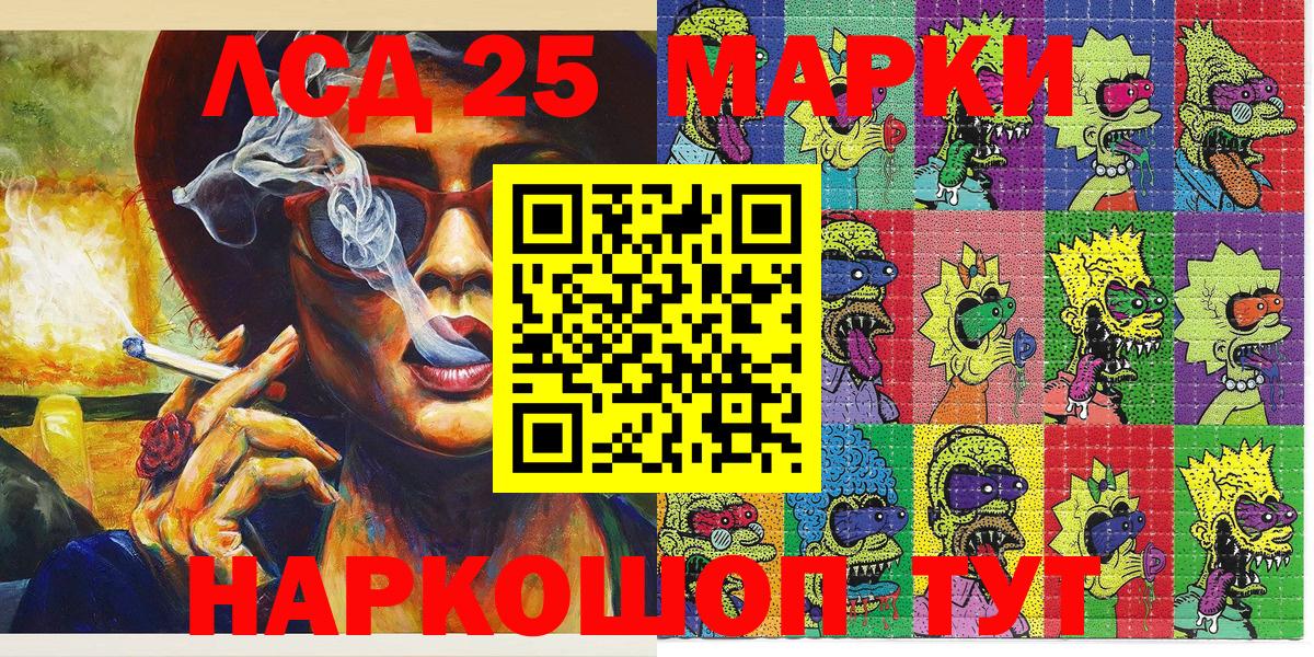 Марки 25I-NBOMe 1500мкг Уссурийск