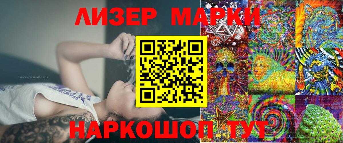 Наркотические марки  Марки NBOMe 1500мкг  Марки NBOMe 1500мкг  Вход с VPN  Уссурийск 