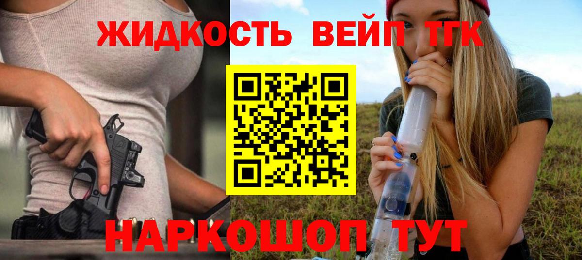 ТГК THC oil  Вход с VPN  Уссурийск 