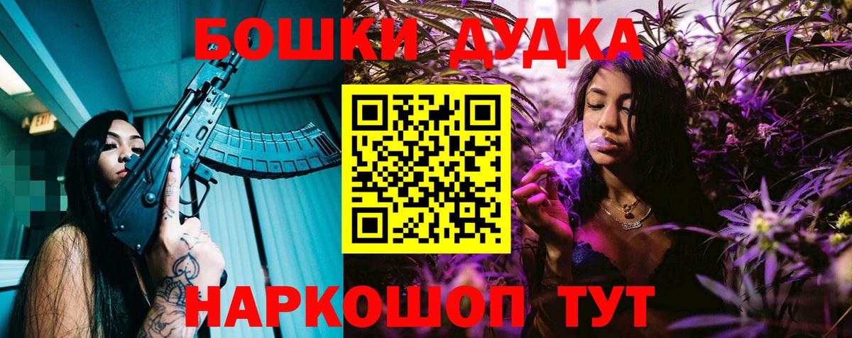 Канабис марихуана  Вход с VPN  МАРИХУАНА White Widow  Уссурийск 